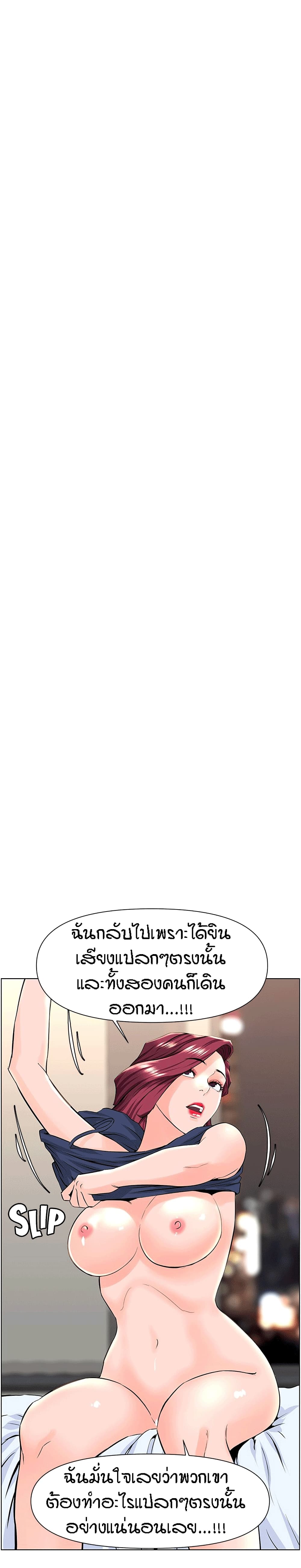The Neighborhood Celebrity – The Neighborhood Celebrity – ตอนที่ 22 หน้า 26
