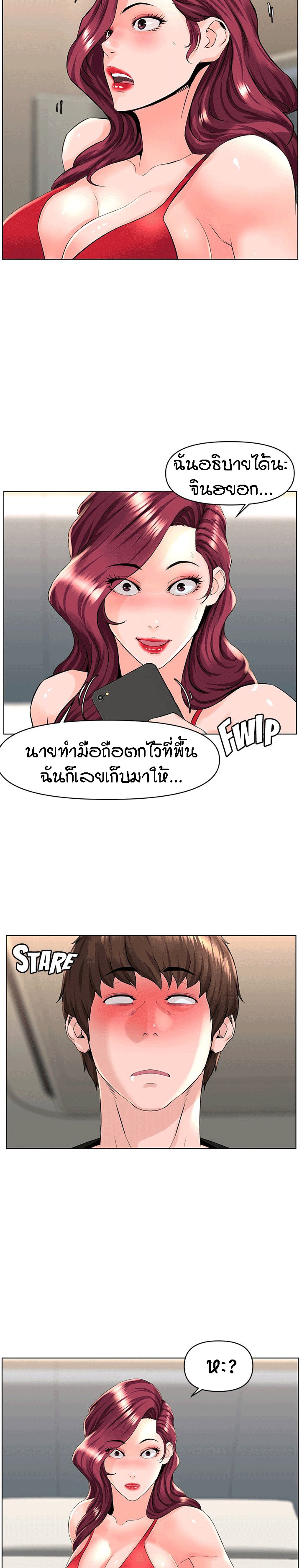 The Neighborhood Celebrity – The Neighborhood Celebrity – ตอนที่ 24 หน้า 25