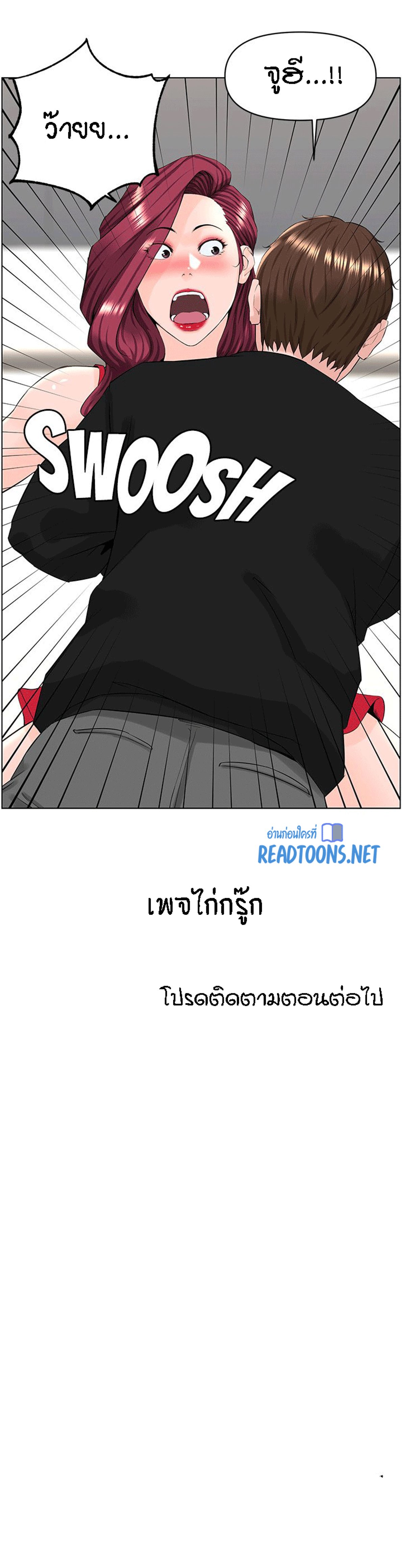 The Neighborhood Celebrity – The Neighborhood Celebrity – ตอนที่ 24 หน้า 27