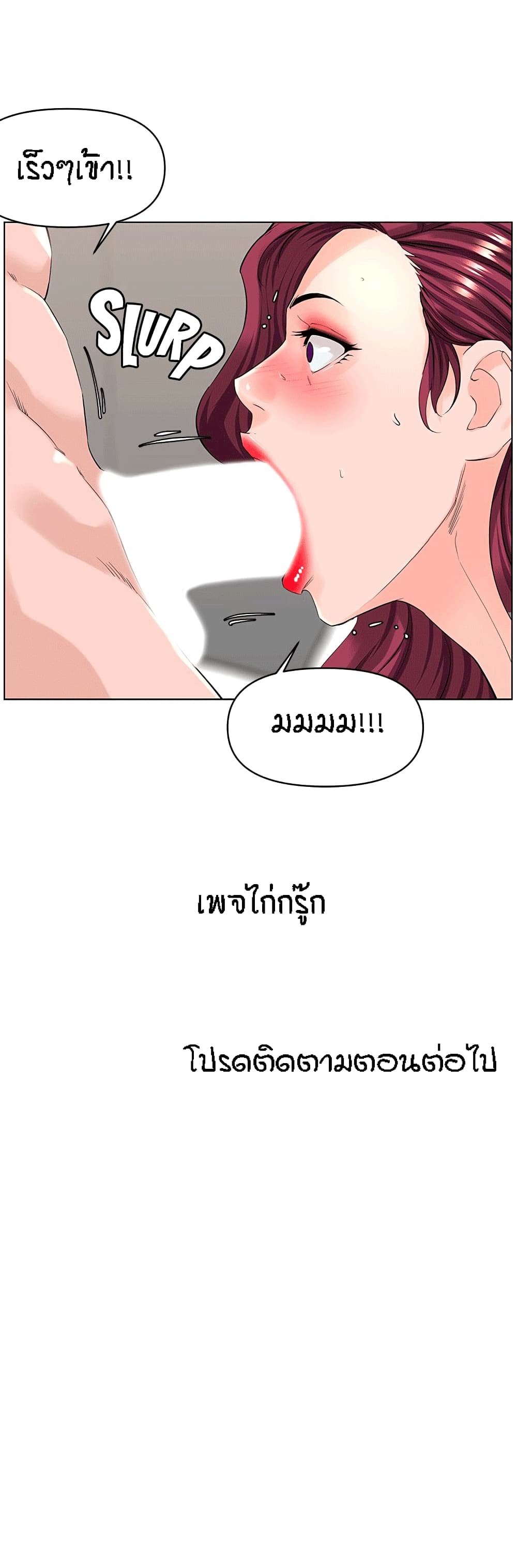 The Neighborhood Celebrity – The Neighborhood Celebrity – ตอนที่ 25 หน้า 28