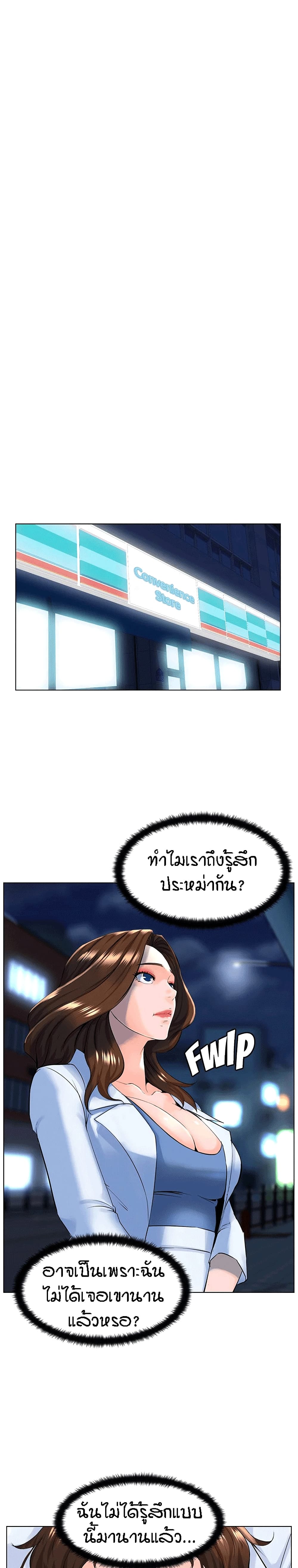 The Neighborhood Celebrity – The Neighborhood Celebrity – ตอนที่ 26 หน้า 14