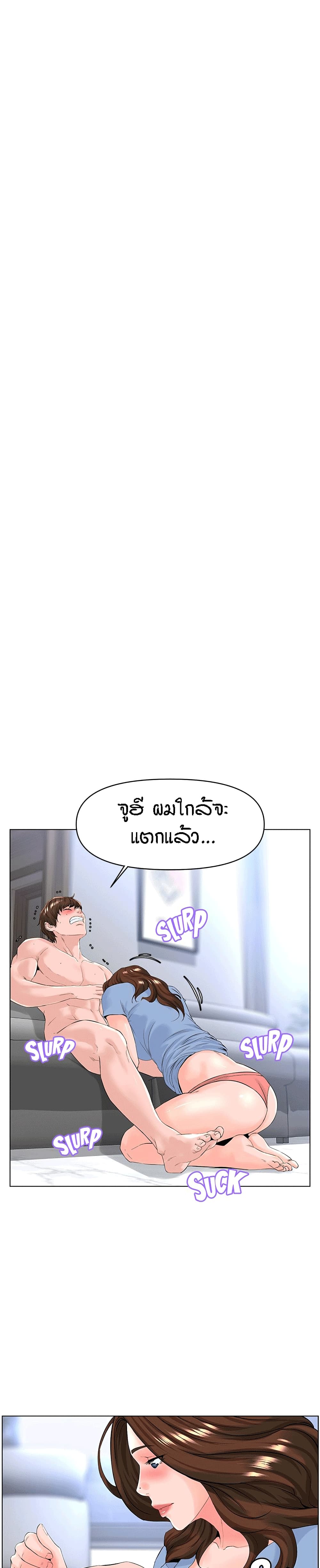 The Neighborhood Celebrity – The Neighborhood Celebrity – ตอนที่ 28 หน้า 22