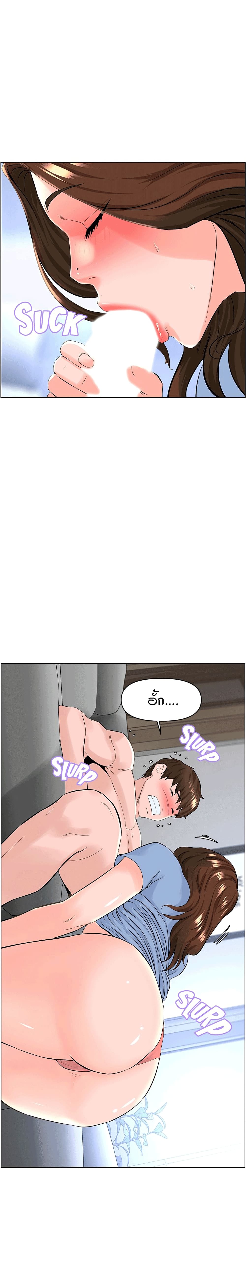 The Neighborhood Celebrity – The Neighborhood Celebrity – ตอนที่ 29 หน้า 6