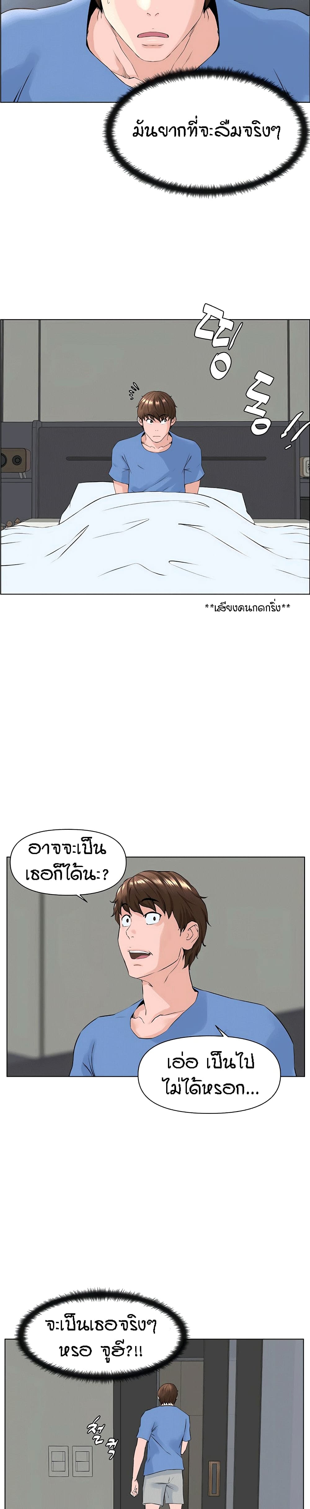 The Neighborhood Celebrity – The Neighborhood Celebrity – ตอนที่ 3 หน้า 35