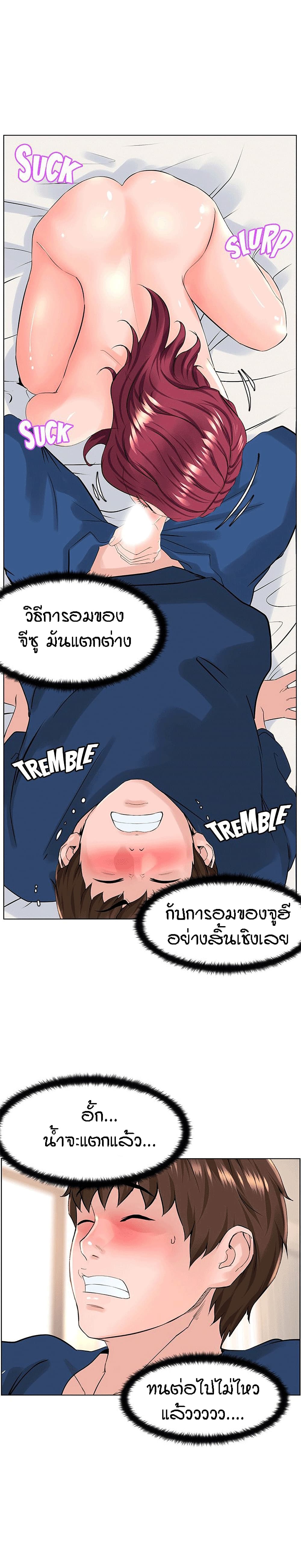 The Neighborhood Celebrity – The Neighborhood Celebrity – ตอนที่ 31 หน้า 17