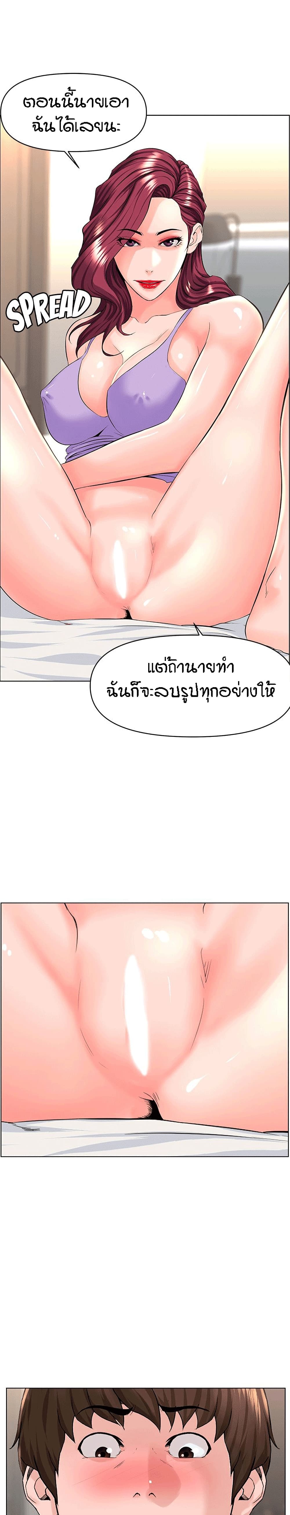 The Neighborhood Celebrity – The Neighborhood Celebrity – ตอนที่ 33 หน้า 8