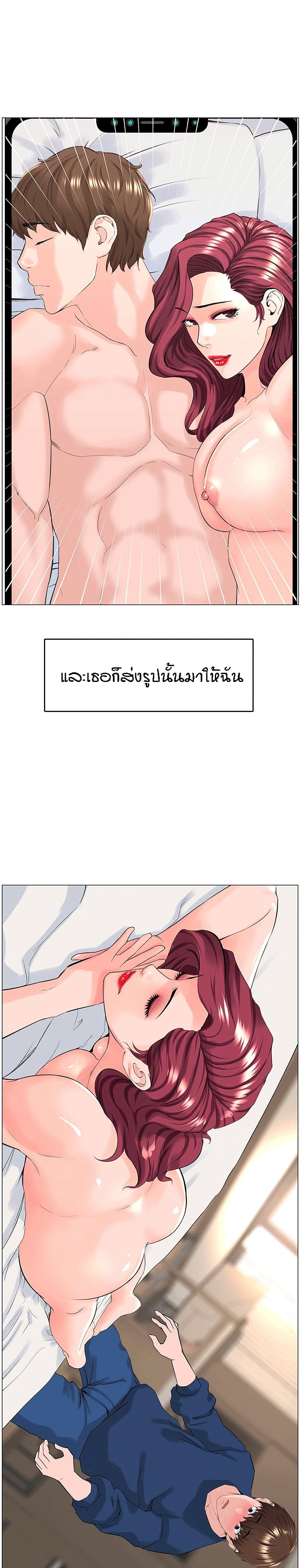 The Neighborhood Celebrity – The Neighborhood Celebrity – ตอนที่ 35 หน้า 12