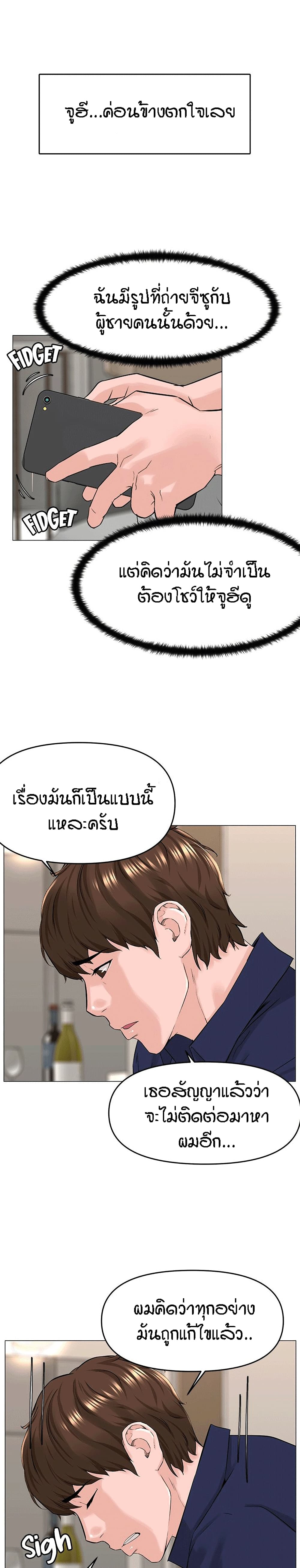 The Neighborhood Celebrity – The Neighborhood Celebrity – ตอนที่ 35 หน้า 14
