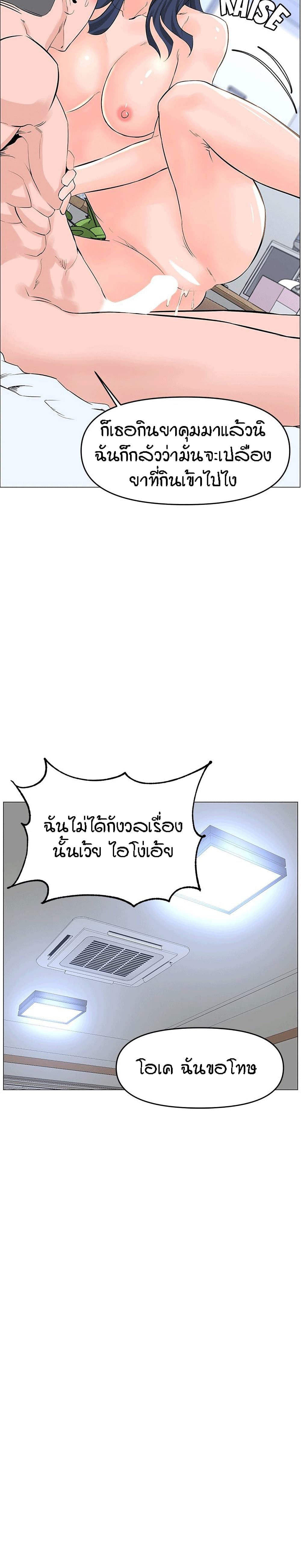 The Neighborhood Celebrity – The Neighborhood Celebrity – ตอนที่ 35 หน้า 27
