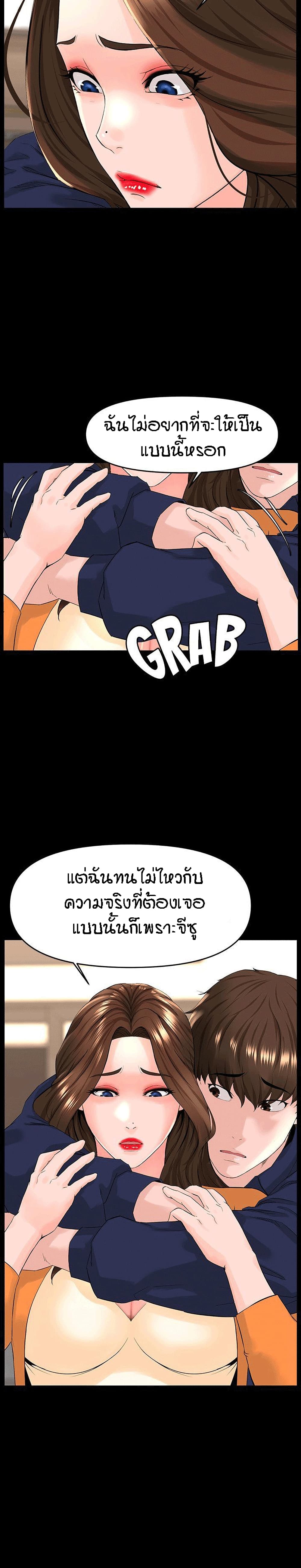 The Neighborhood Celebrity – The Neighborhood Celebrity – ตอนที่ 36 หน้า 3