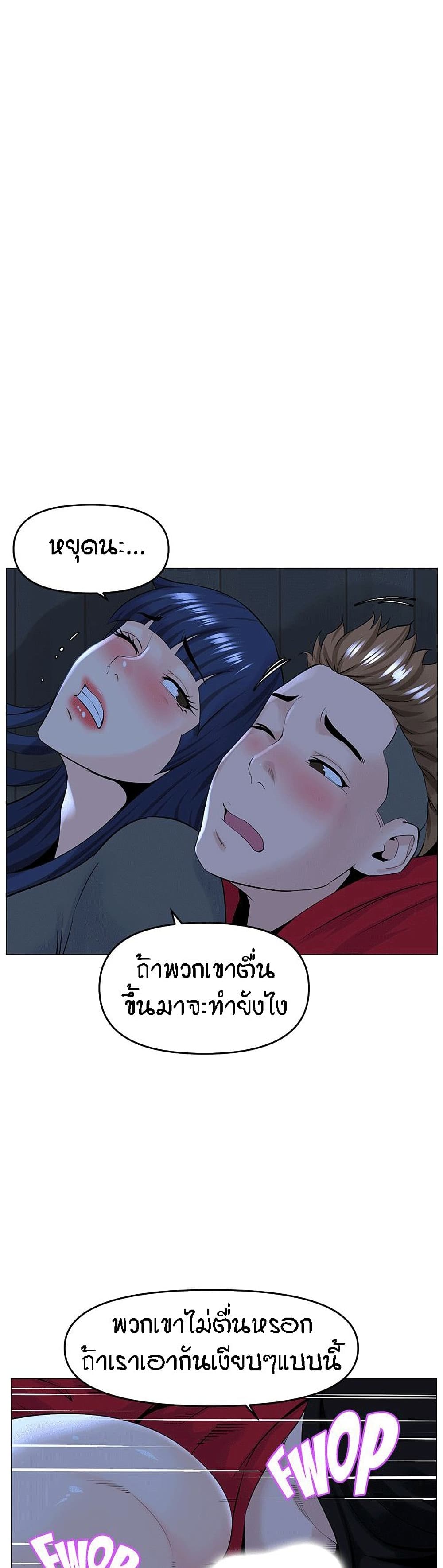 The Neighborhood Celebrity – The Neighborhood Celebrity – ตอนที่ 38 หน้า 2