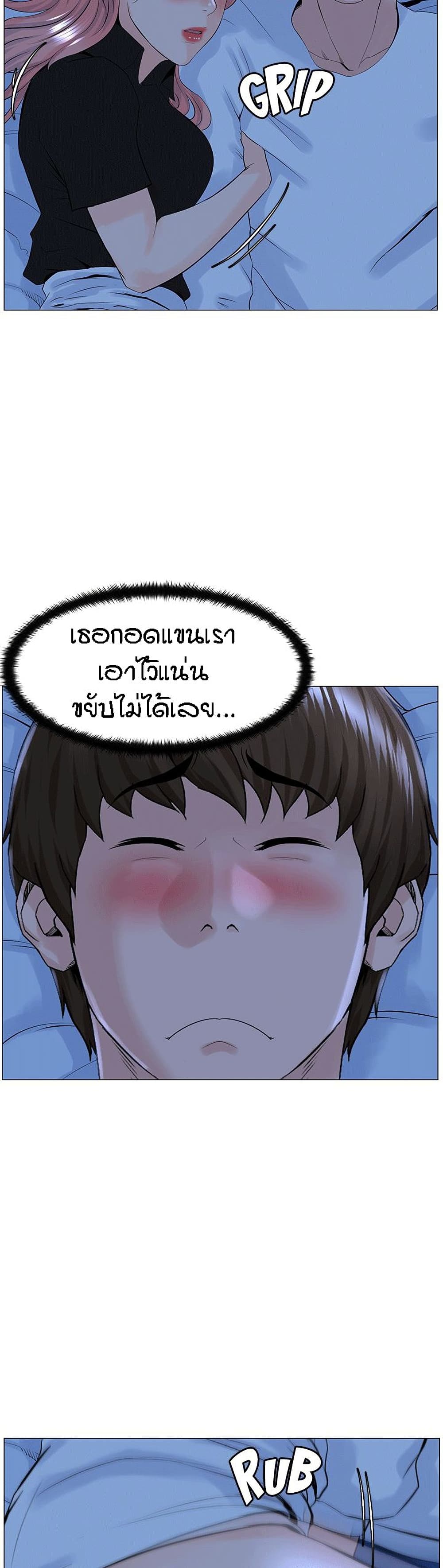 The Neighborhood Celebrity – The Neighborhood Celebrity – ตอนที่ 38 หน้า 11