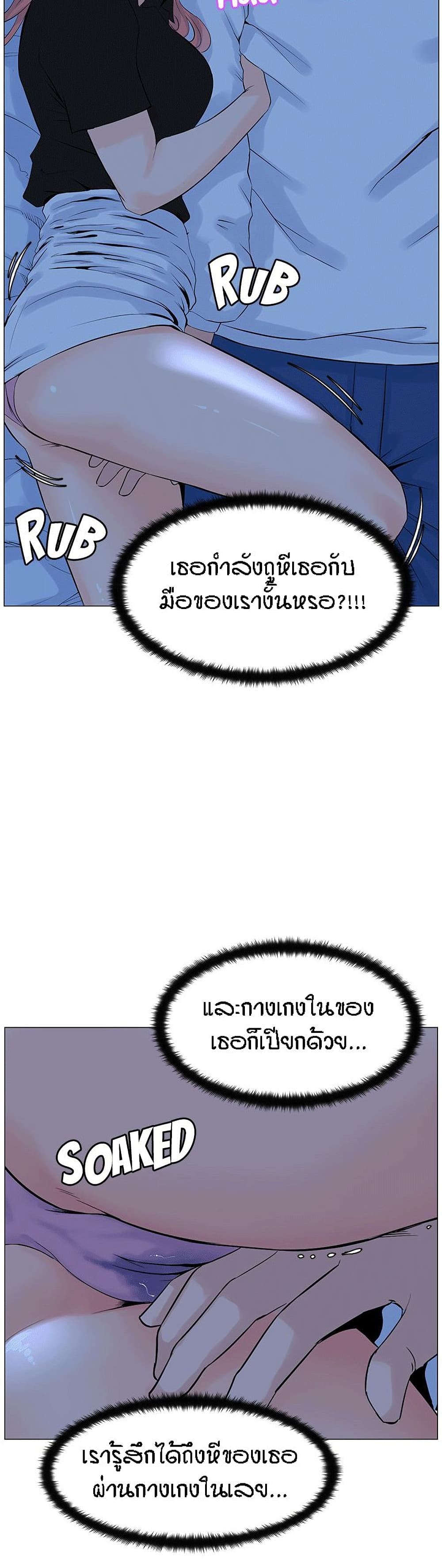 The Neighborhood Celebrity – The Neighborhood Celebrity – ตอนที่ 38 หน้า 13