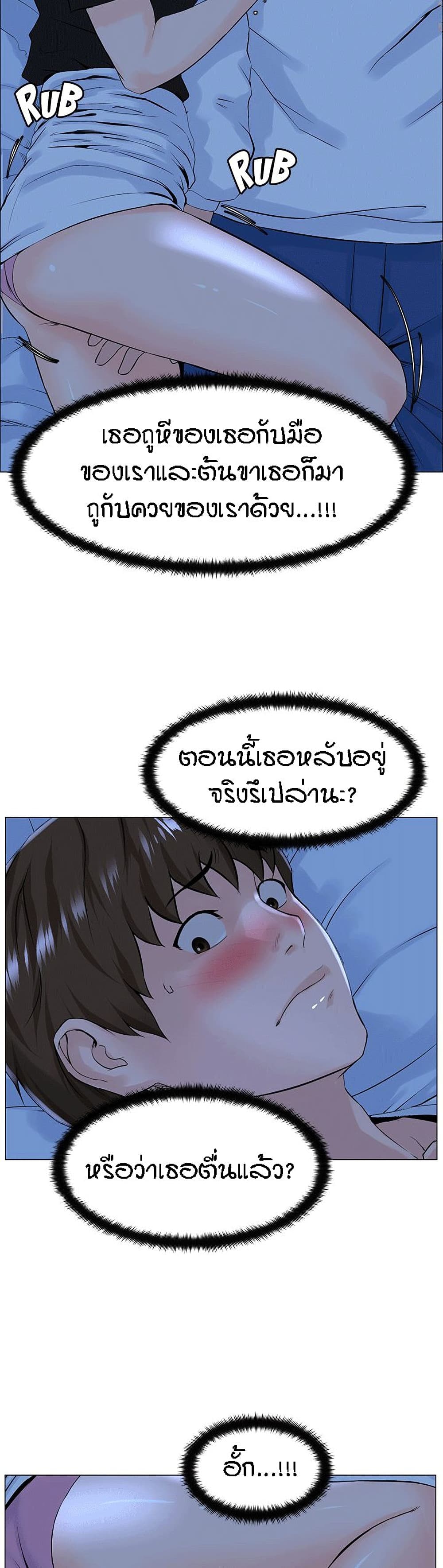 The Neighborhood Celebrity – The Neighborhood Celebrity – ตอนที่ 38 หน้า 15