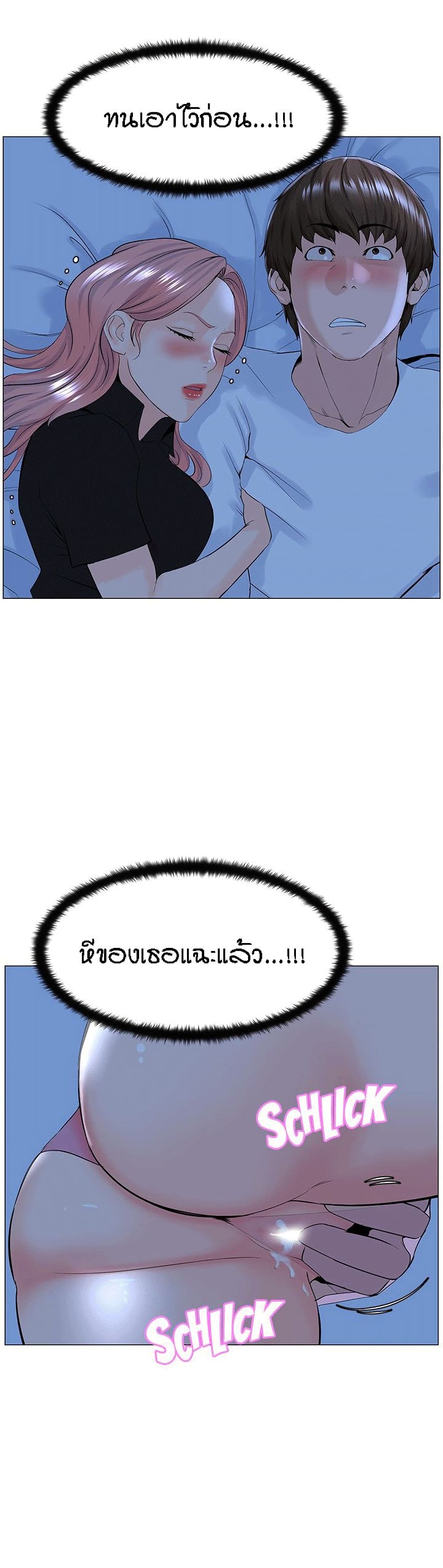 The Neighborhood Celebrity – The Neighborhood Celebrity – ตอนที่ 38 หน้า 19