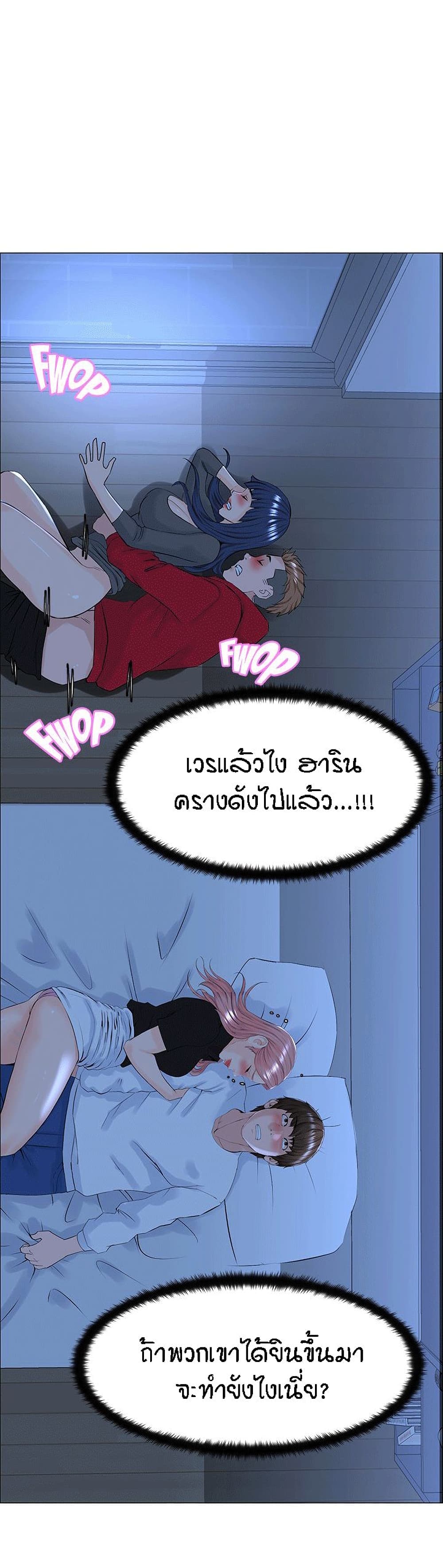 The Neighborhood Celebrity – The Neighborhood Celebrity – ตอนที่ 38 หน้า 20