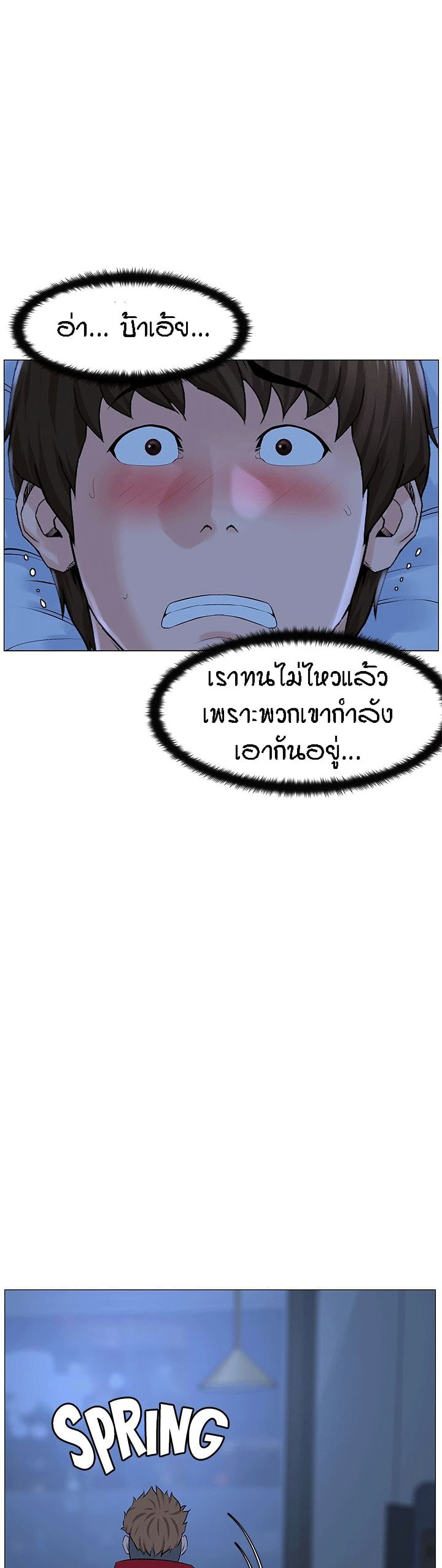 The Neighborhood Celebrity – The Neighborhood Celebrity – ตอนที่ 38 หน้า 21