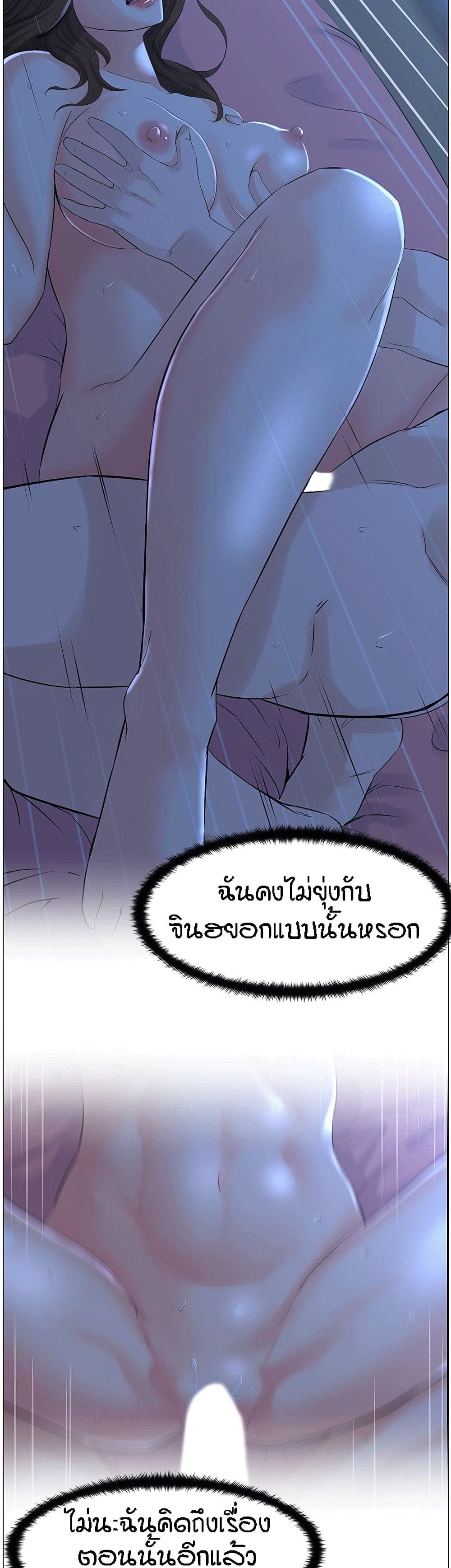 The Neighborhood Celebrity – The Neighborhood Celebrity – ตอนที่ 39 หน้า 31