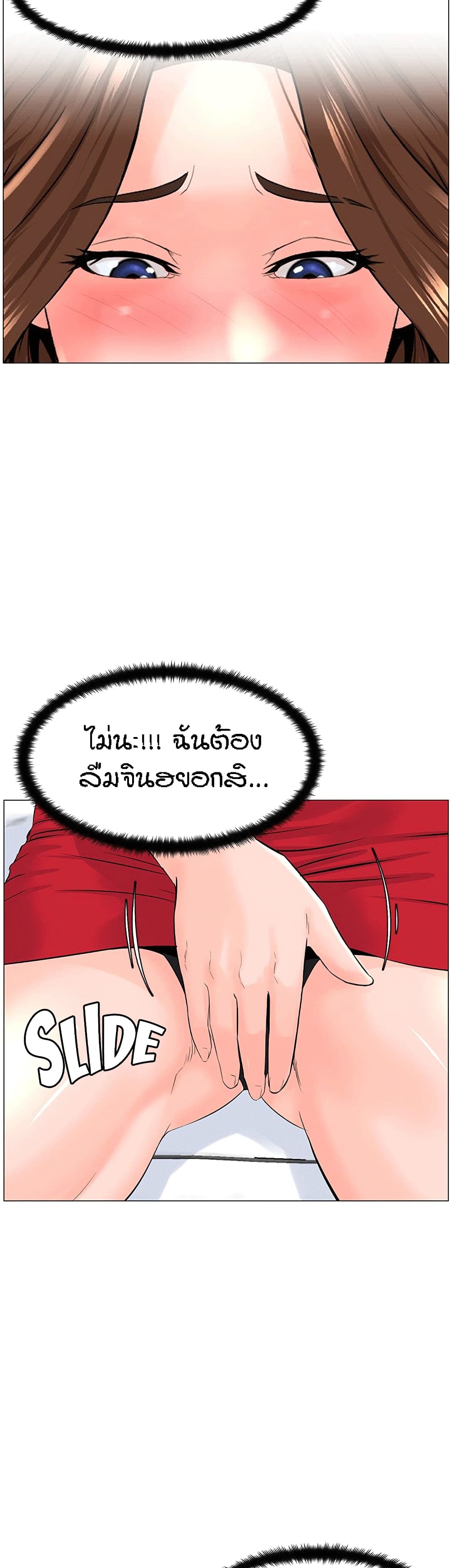 The Neighborhood Celebrity – The Neighborhood Celebrity – ตอนที่ 39 หน้า 32