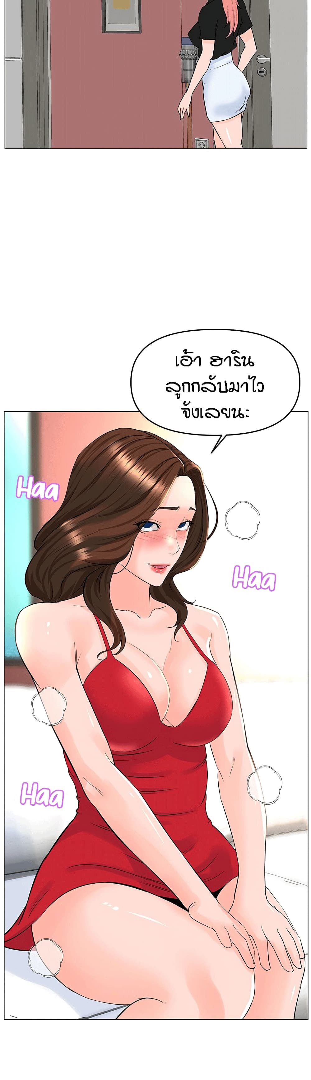 The Neighborhood Celebrity – The Neighborhood Celebrity – ตอนที่ 39 หน้า 37