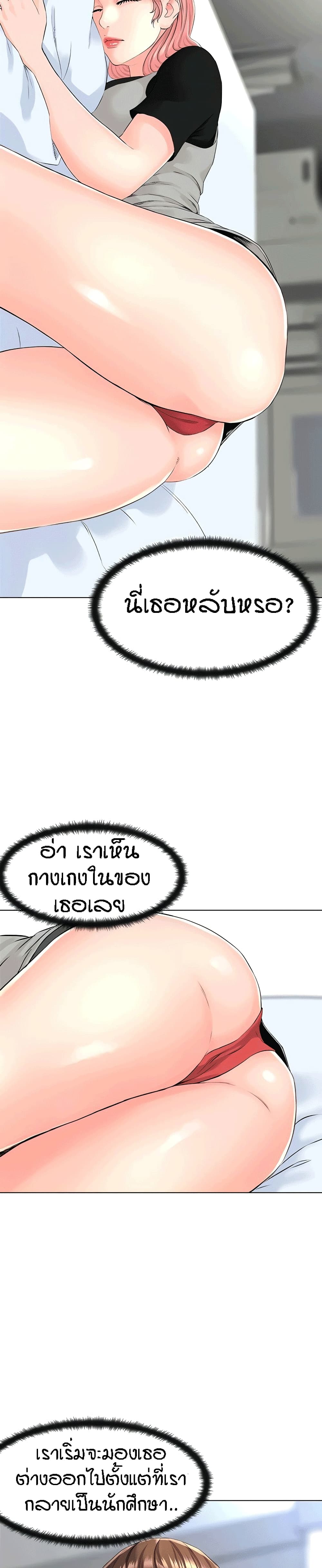 The Neighborhood Celebrity – The Neighborhood Celebrity – ตอนที่ 4 หน้า 9