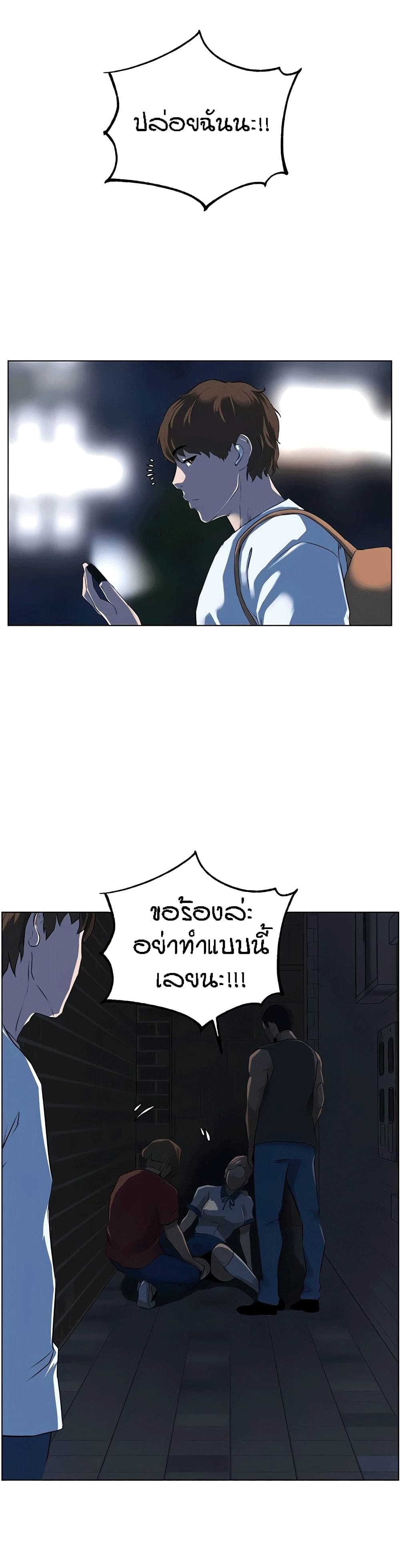 The Neighborhood Celebrity – The Neighborhood Celebrity – ตอนที่ 4 หน้า 21