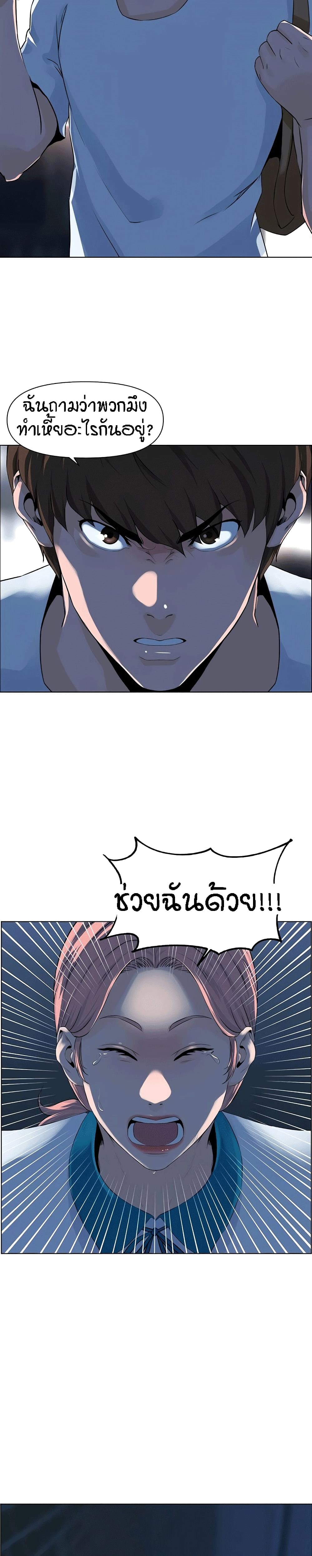 The Neighborhood Celebrity – The Neighborhood Celebrity – ตอนที่ 4 หน้า 24