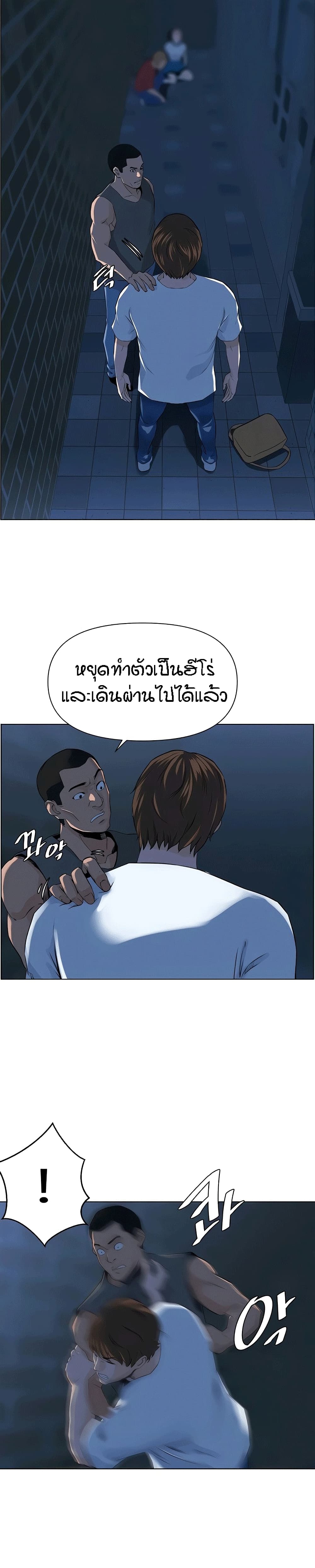 The Neighborhood Celebrity – The Neighborhood Celebrity – ตอนที่ 4 หน้า 25