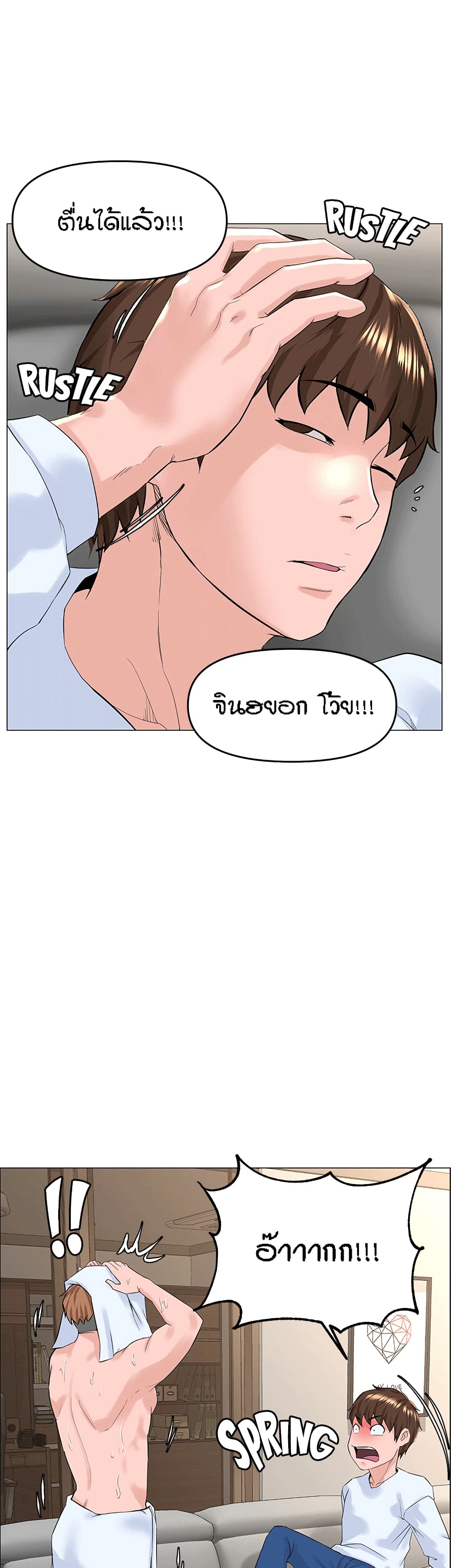 The Neighborhood Celebrity – The Neighborhood Celebrity – ตอนที่ 40 หน้า 6