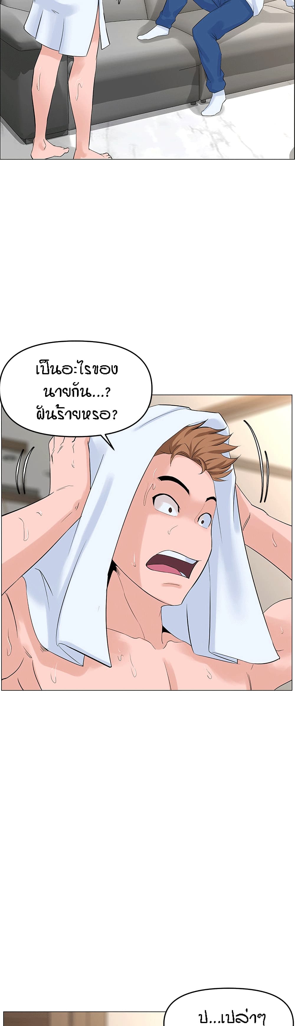 The Neighborhood Celebrity – The Neighborhood Celebrity – ตอนที่ 40 หน้า 7