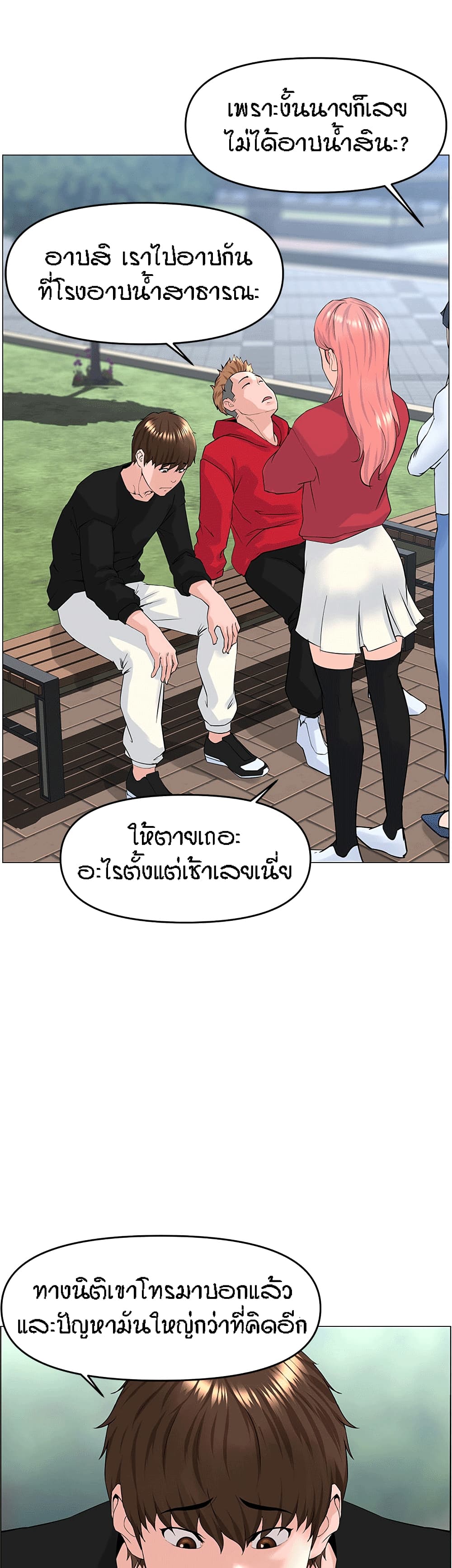 The Neighborhood Celebrity – The Neighborhood Celebrity – ตอนที่ 40 หน้า 13