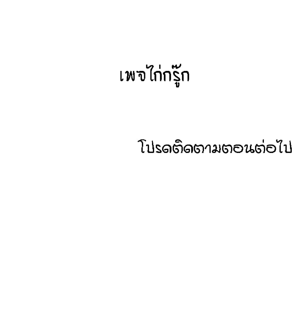 The Neighborhood Celebrity – The Neighborhood Celebrity – ตอนที่ 40 หน้า 44