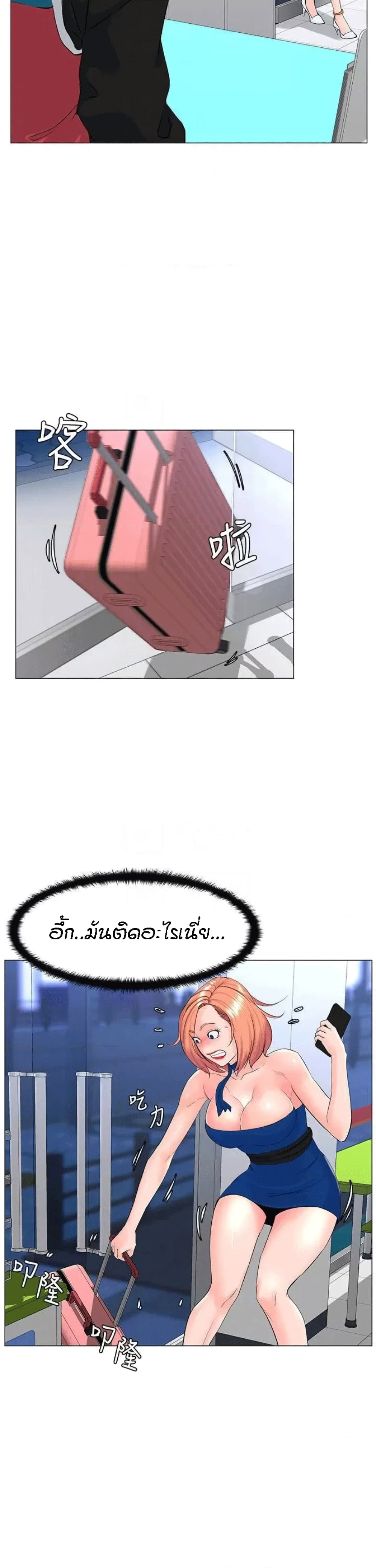 The Neighborhood Celebrity – The Neighborhood Celebrity – ตอนที่ 41 หน้า 2