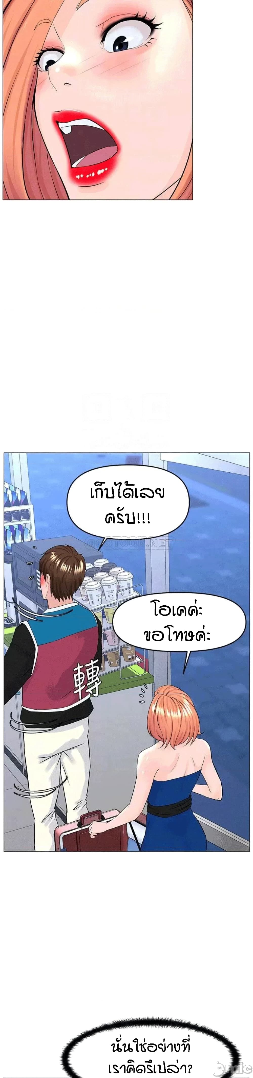 The Neighborhood Celebrity – The Neighborhood Celebrity – ตอนที่ 41 หน้า 6