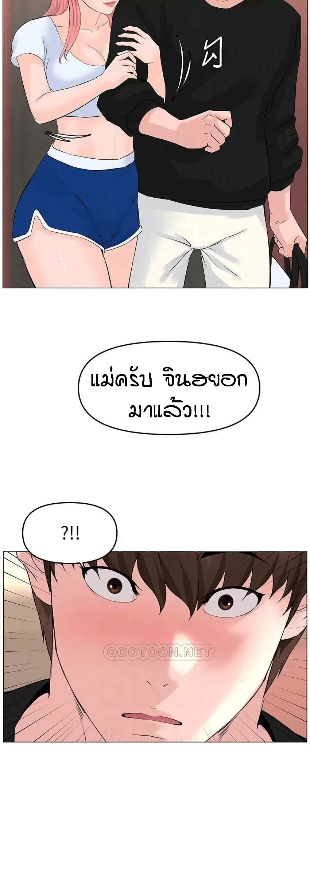The Neighborhood Celebrity – The Neighborhood Celebrity – ตอนที่ 41 หน้า 12