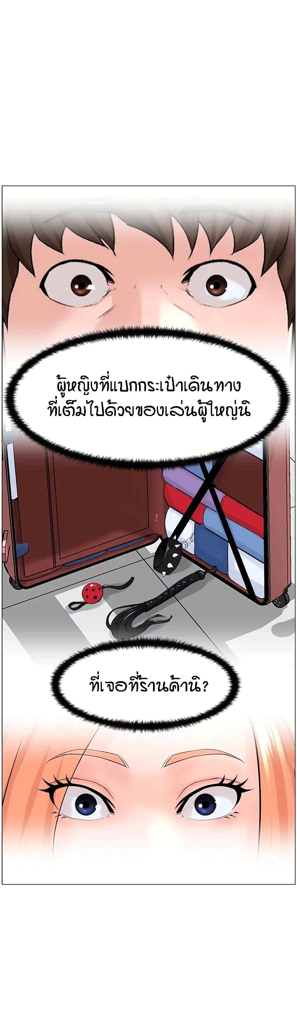 The Neighborhood Celebrity – The Neighborhood Celebrity – ตอนที่ 41 หน้า 17