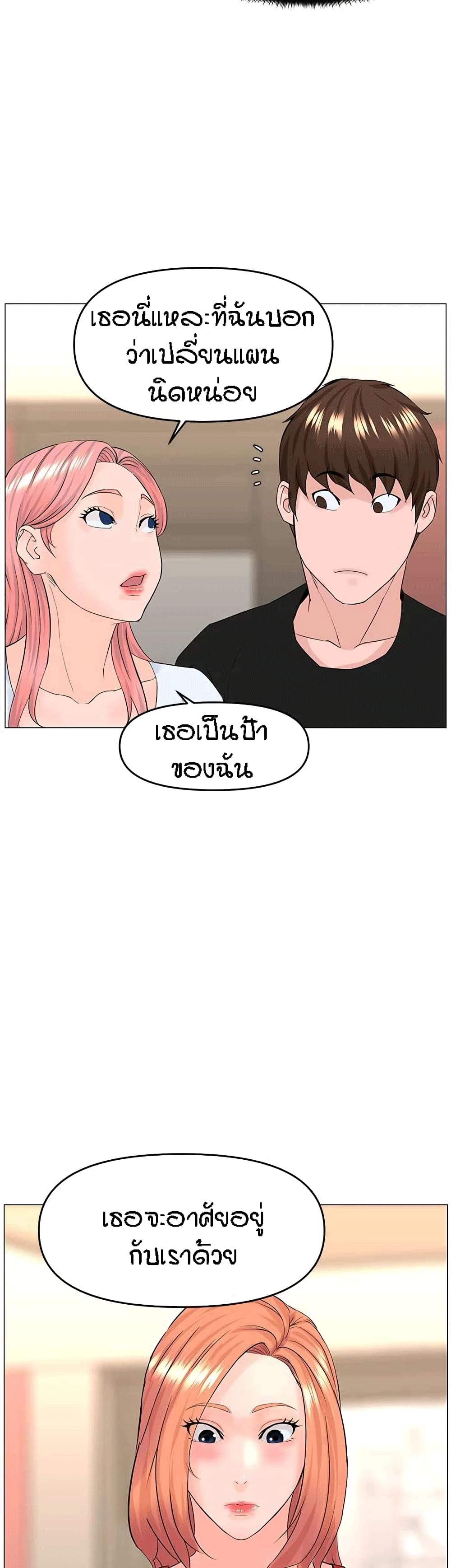 The Neighborhood Celebrity – The Neighborhood Celebrity – ตอนที่ 41 หน้า 19