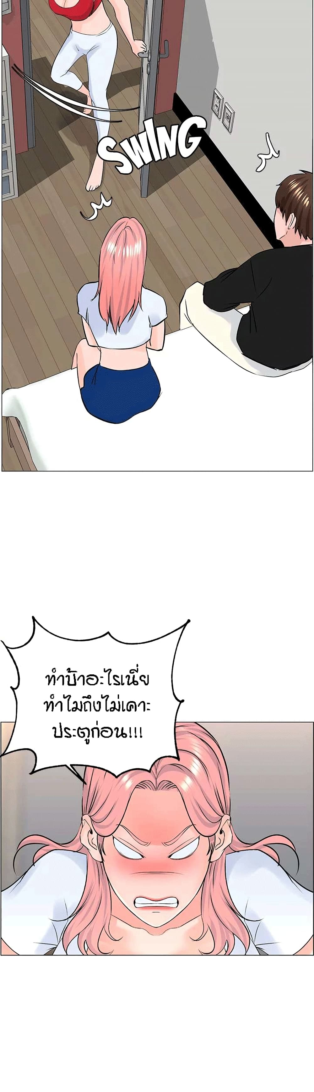 The Neighborhood Celebrity – The Neighborhood Celebrity – ตอนที่ 41 หน้า 32