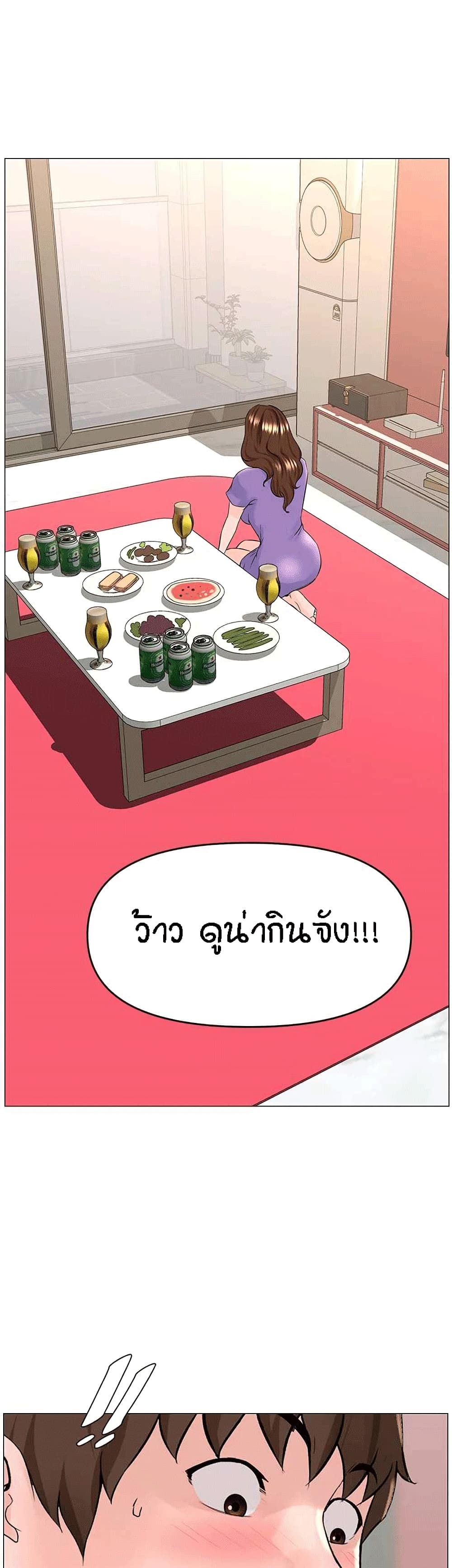 The Neighborhood Celebrity – The Neighborhood Celebrity – ตอนที่ 41 หน้า 36
