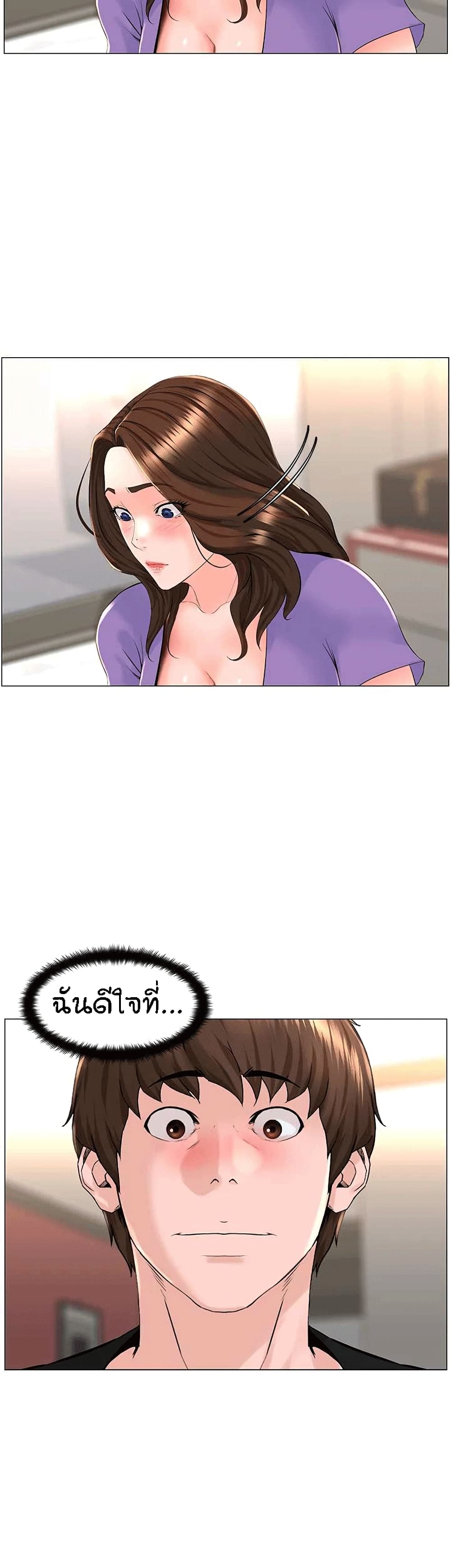 The Neighborhood Celebrity – The Neighborhood Celebrity – ตอนที่ 41 หน้า 38