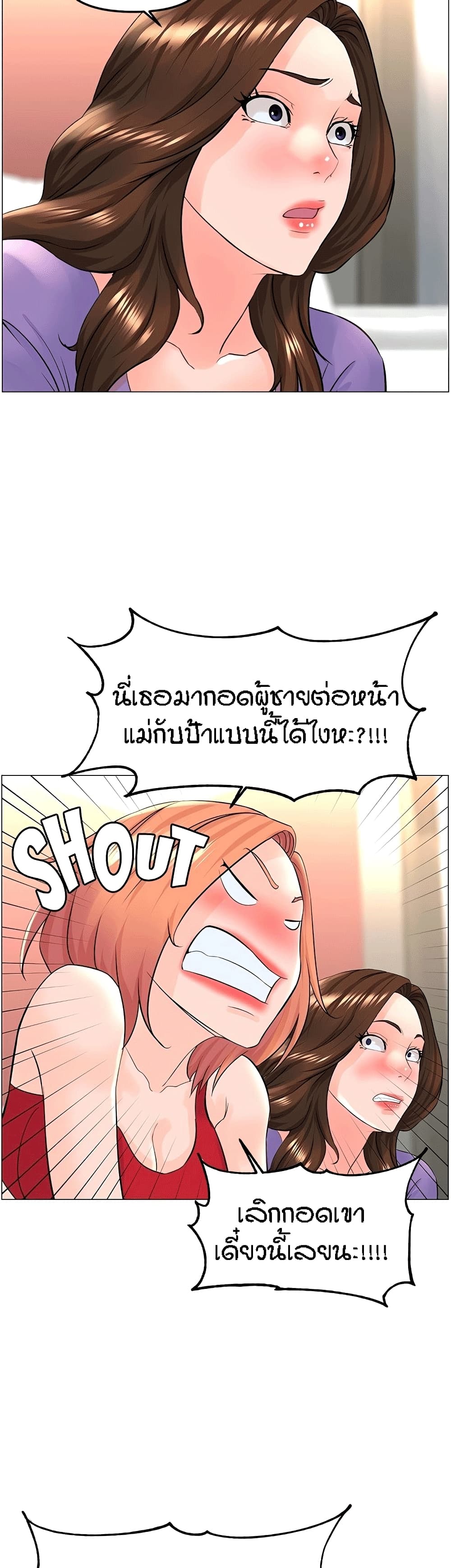 The Neighborhood Celebrity – The Neighborhood Celebrity – ตอนที่ 42 หน้า 14