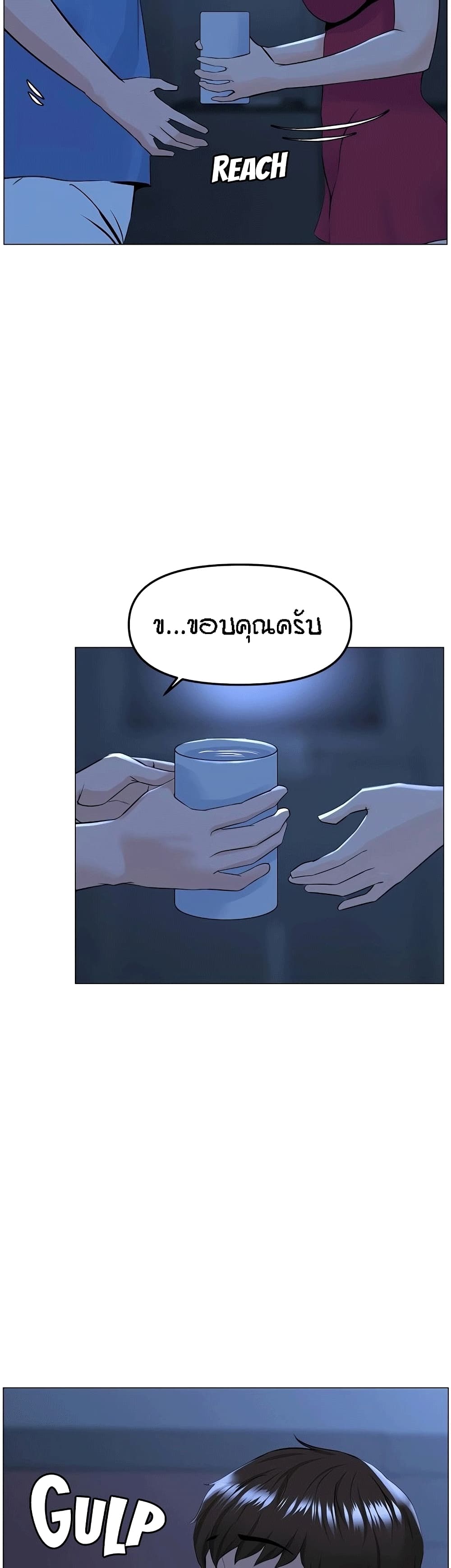 The Neighborhood Celebrity – The Neighborhood Celebrity – ตอนที่ 42 หน้า 24