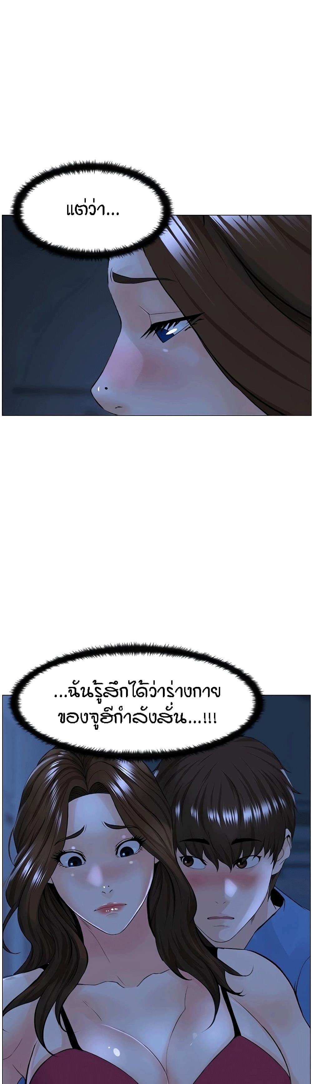 The Neighborhood Celebrity – The Neighborhood Celebrity – ตอนที่ 42 หน้า 32