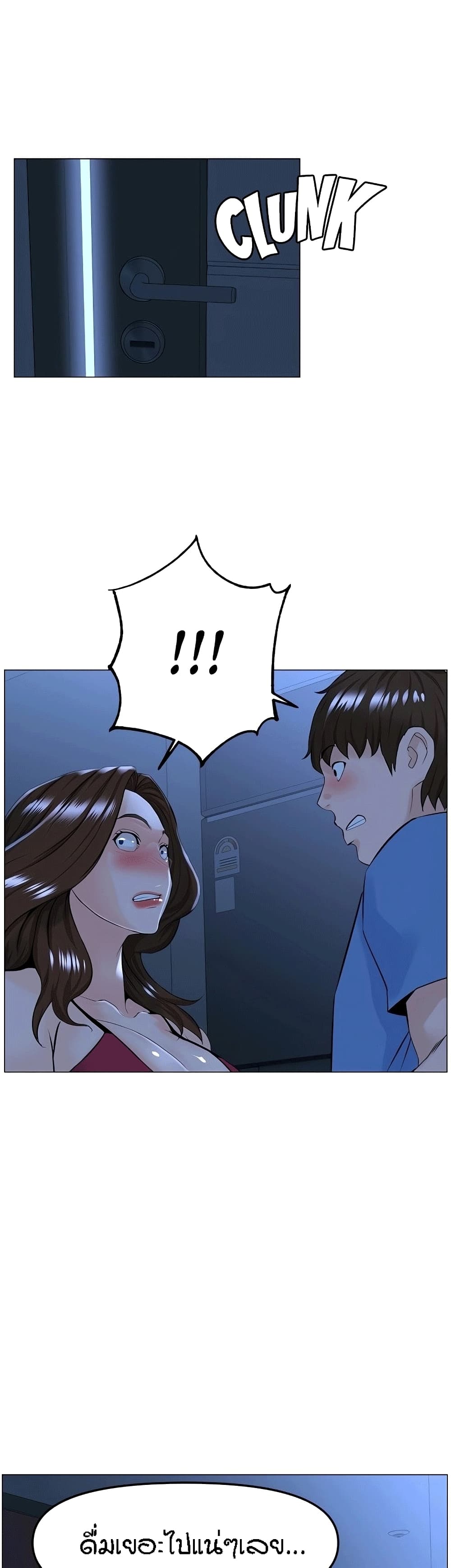 The Neighborhood Celebrity – The Neighborhood Celebrity – ตอนที่ 42 หน้า 40