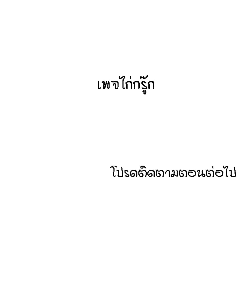 The Neighborhood Celebrity – The Neighborhood Celebrity – ตอนที่ 42 หน้า 42