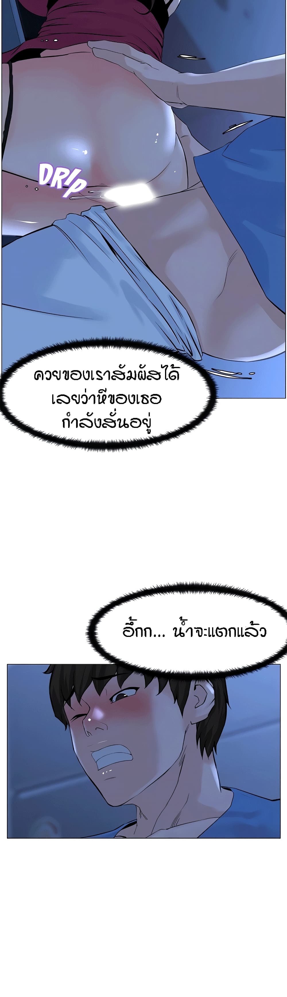 The Neighborhood Celebrity – The Neighborhood Celebrity – ตอนที่ 43 หน้า 12