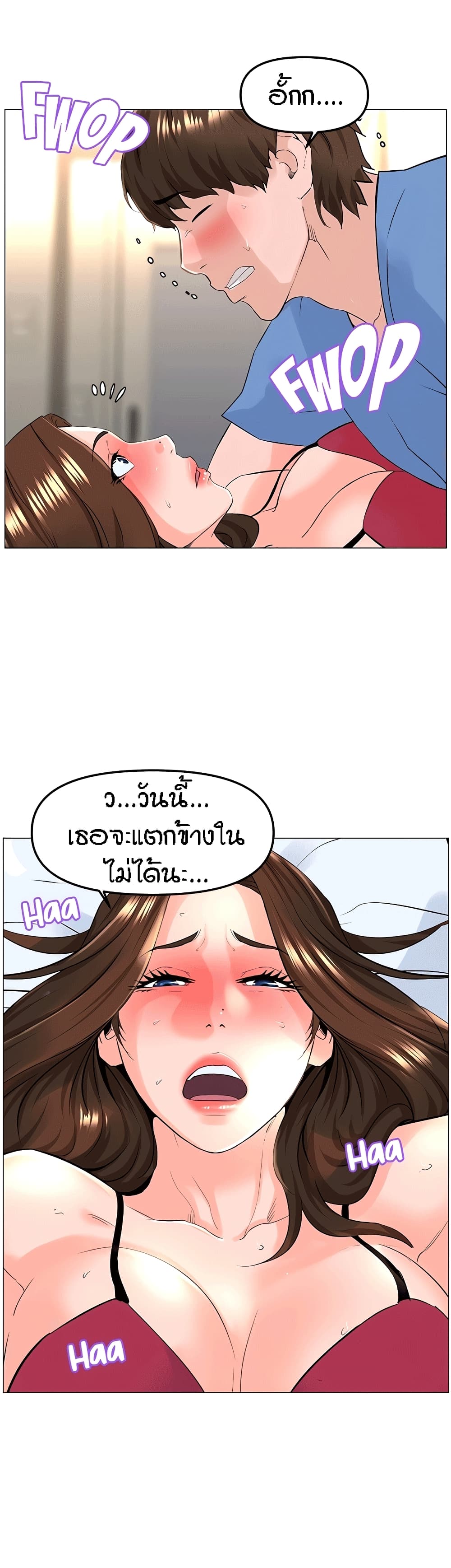 The Neighborhood Celebrity – The Neighborhood Celebrity – ตอนที่ 43 หน้า 41