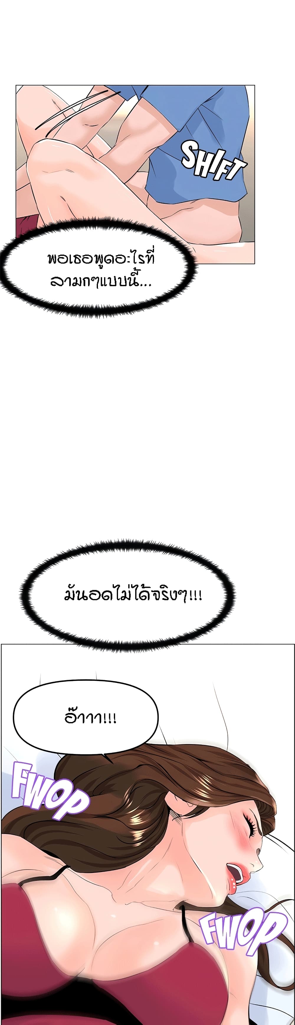 The Neighborhood Celebrity – The Neighborhood Celebrity – ตอนที่ 43 หน้า 43