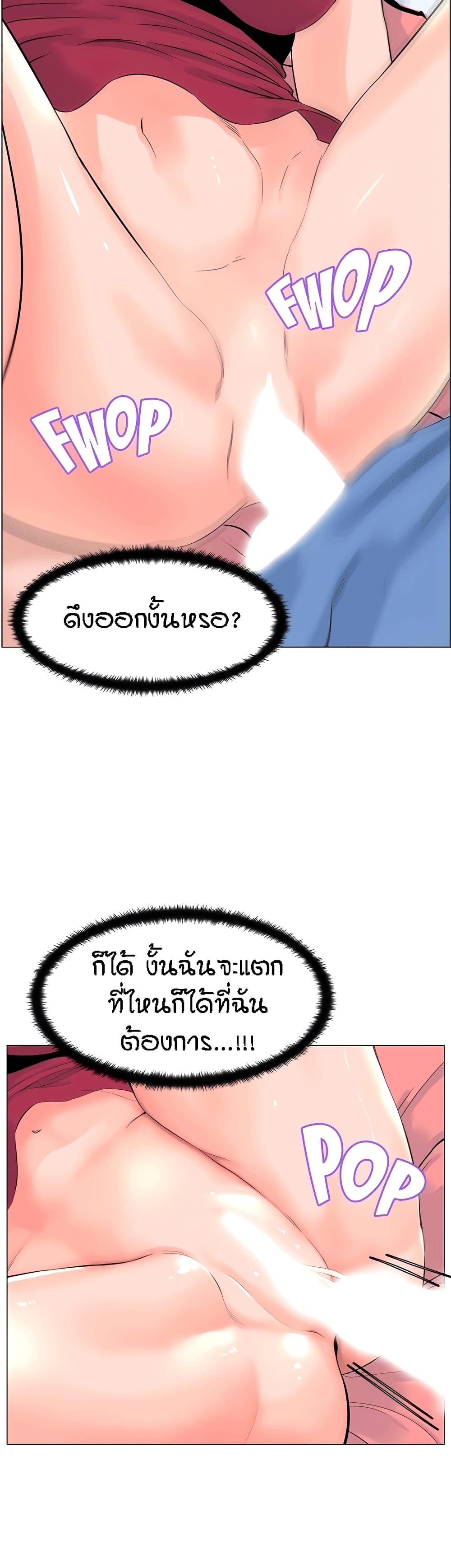 The Neighborhood Celebrity – The Neighborhood Celebrity – ตอนที่ 43 หน้า 44