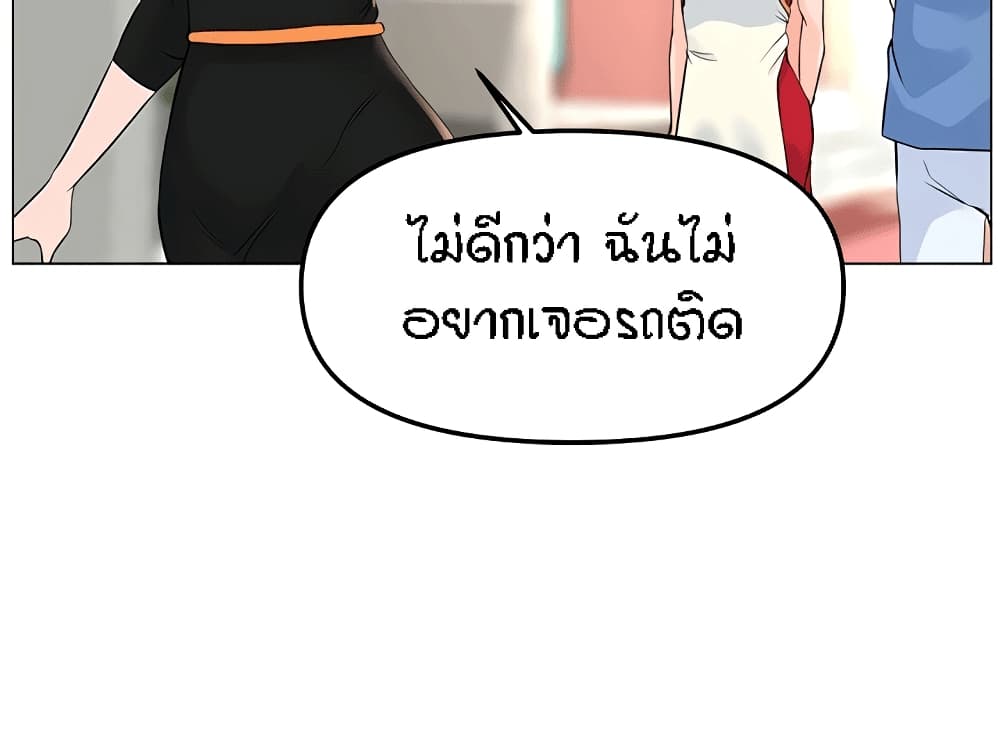 The Neighborhood Celebrity – The Neighborhood Celebrity – ตอนที่ 44 หน้า 26